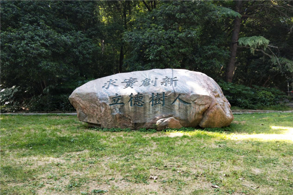 华师专属时间手账-华中师范大学化学学院