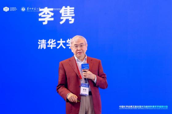 中国化学会第五届全国光功能材料青年学者研讨会在武汉召开-华中师范大学化学学院