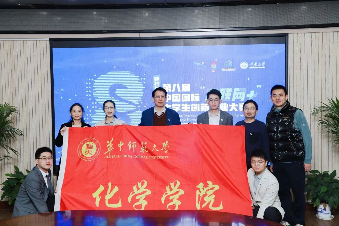 化学学院“智惠农耀”学生团队获得第八届中国国际“互联网+”大学生创新创业大赛金奖